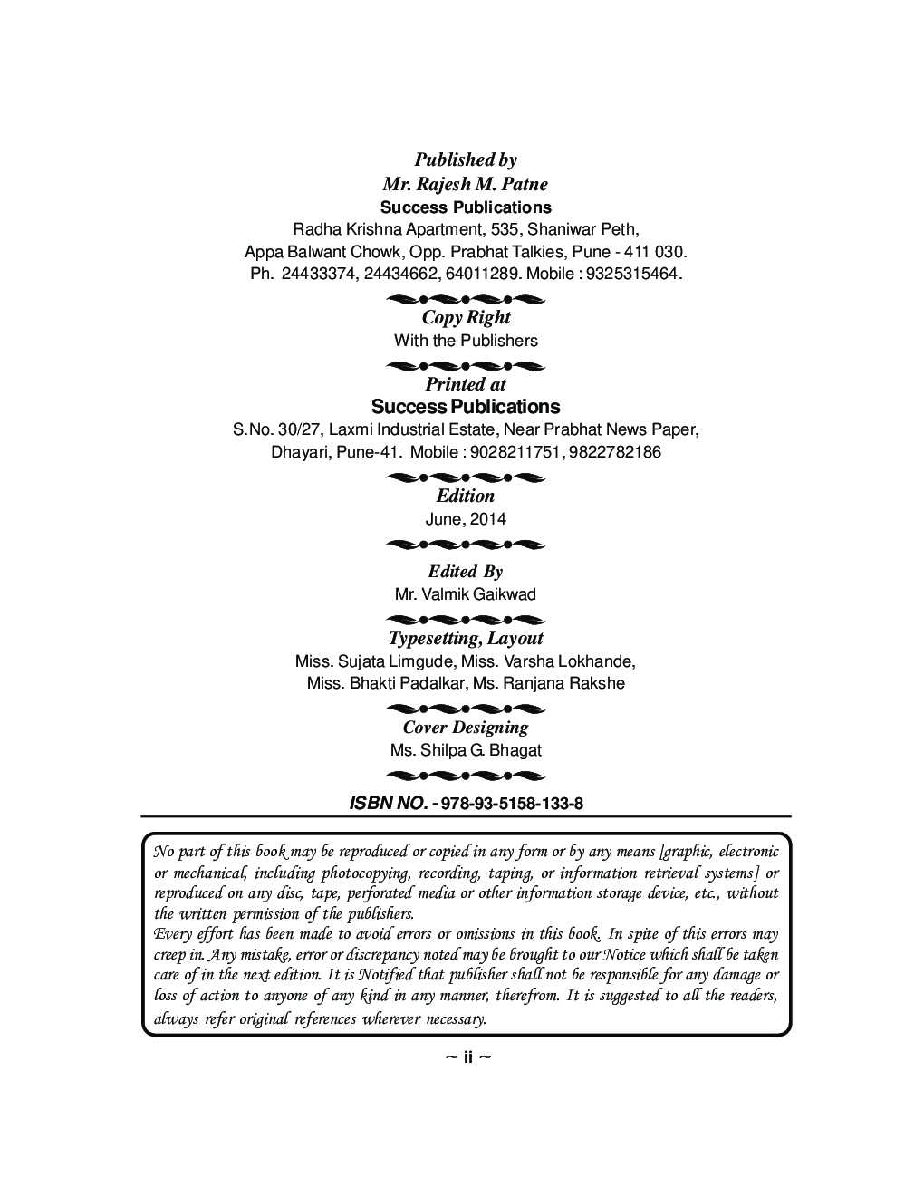 इतिहास (भारतीय इतिहासातील चर्चा)  - Page 3