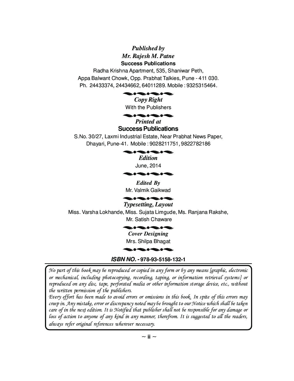 राज्यशास्त्र भारतीय प्रशासन - Page 3