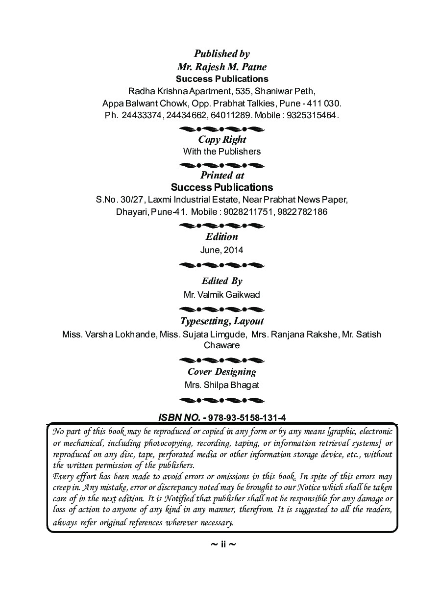 राज्यशास्त्र राजकीय समाजशास्त्र - Page 3