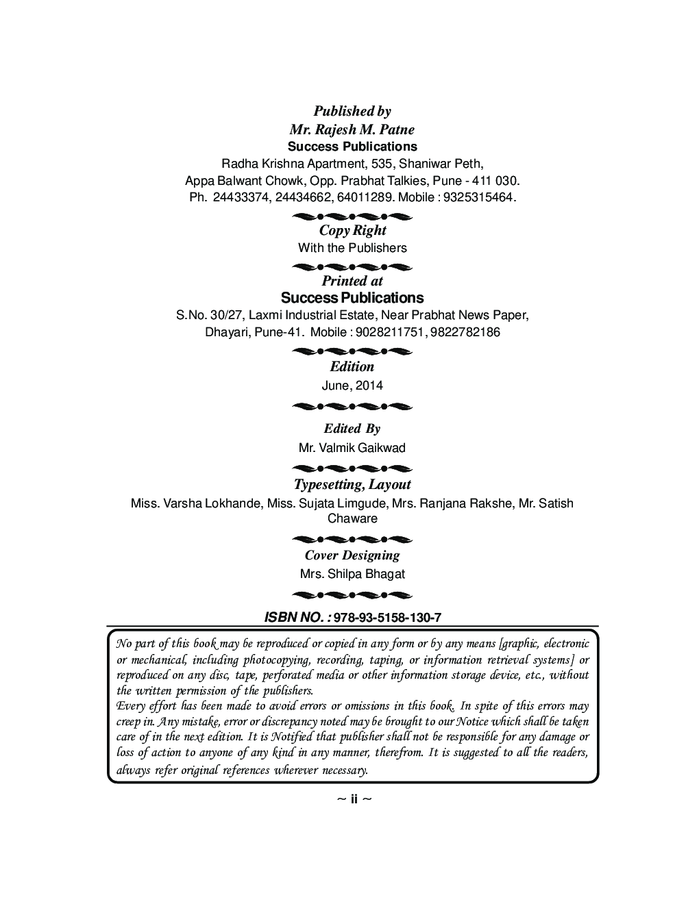 राज्यशास्त्र (आधुनिक भारतातील राजकीय विचार प्रक्रिया) - Page 3