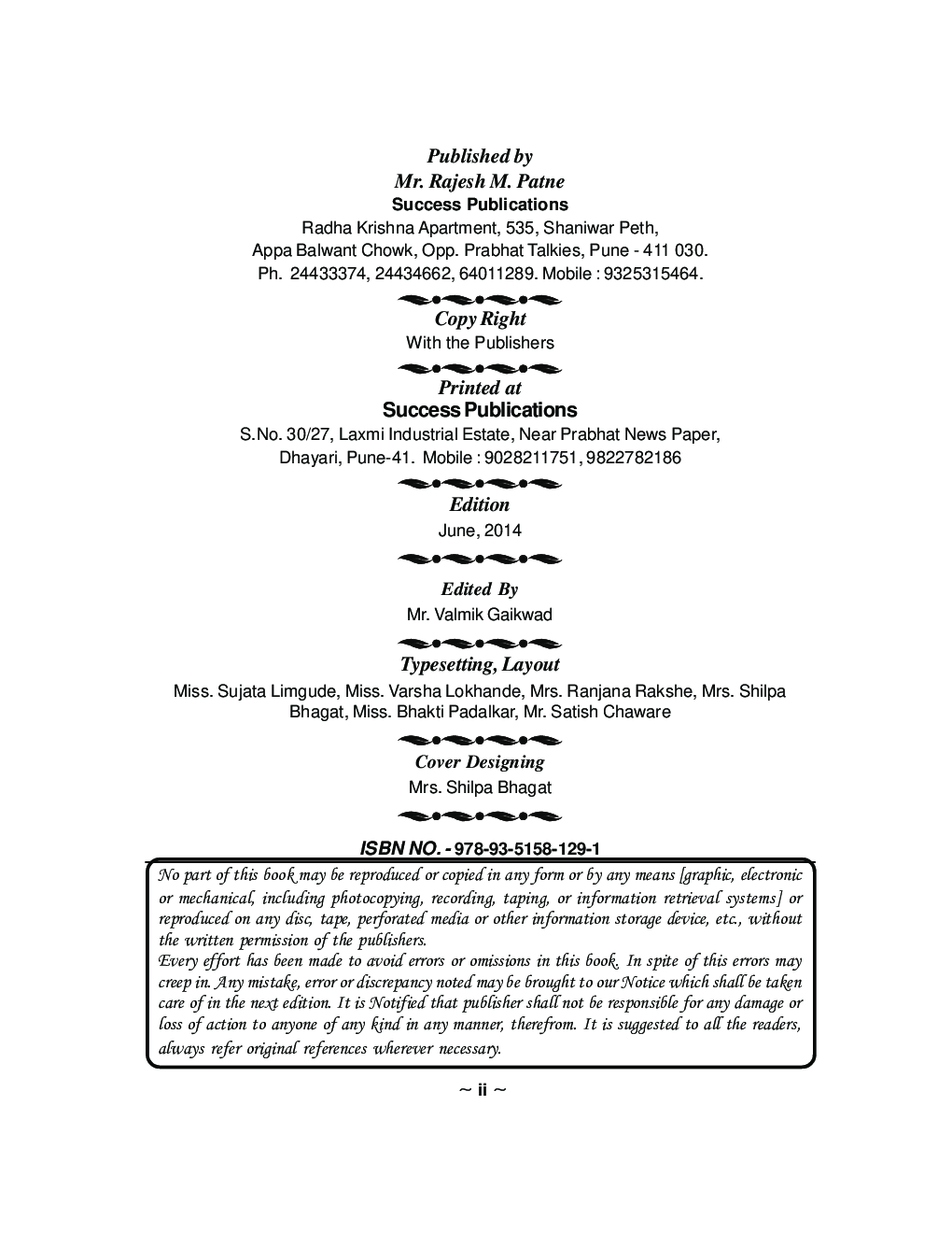 राज्यशास्त्र आंतरराष्ट्रीय संबंधांचे सिध्दांत - Page 3