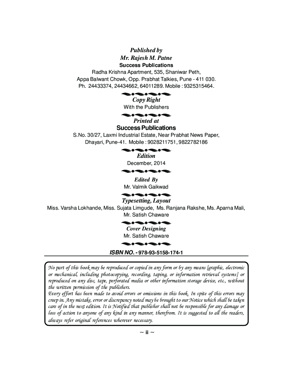 अर्थशास्त्र (समग्रलक्षी अर्थशास्त्र - II) - Page 3