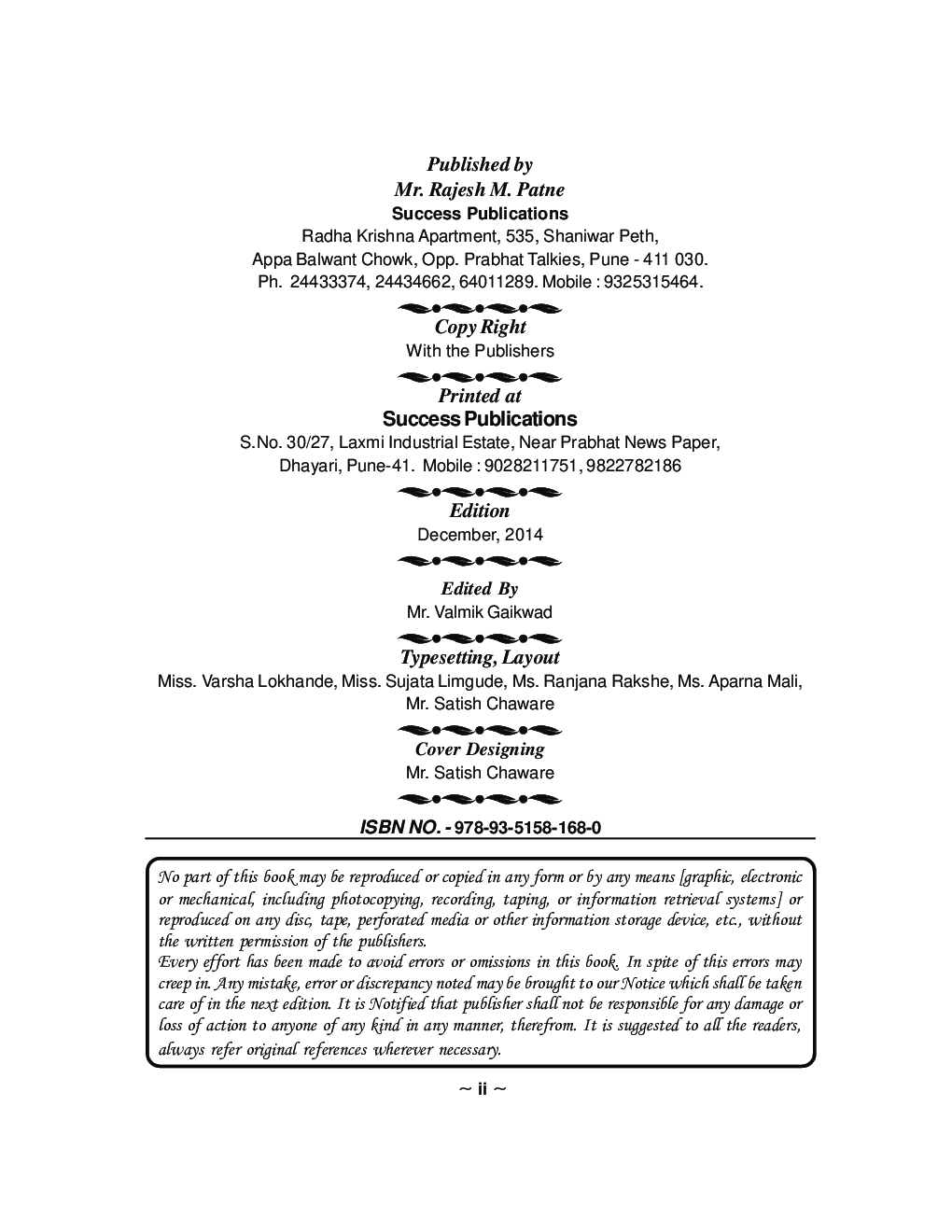 इतिहास (आधुनिक भारताचा इतिहास)  (1857-1971) - Page 3