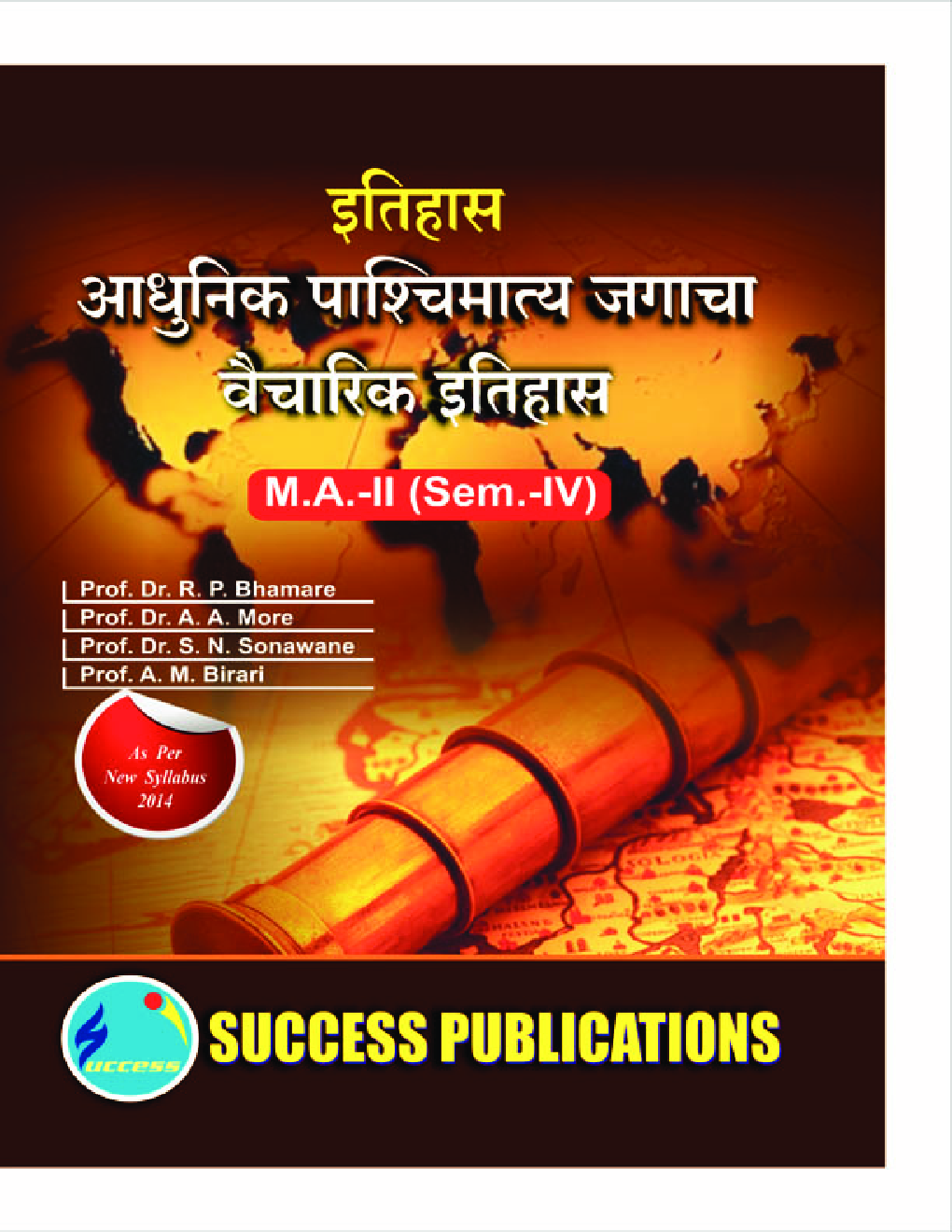 इतिहास (आधुनिक पाश्चिमात्य जगाचा वैचारिक इतिहास) - Page 1