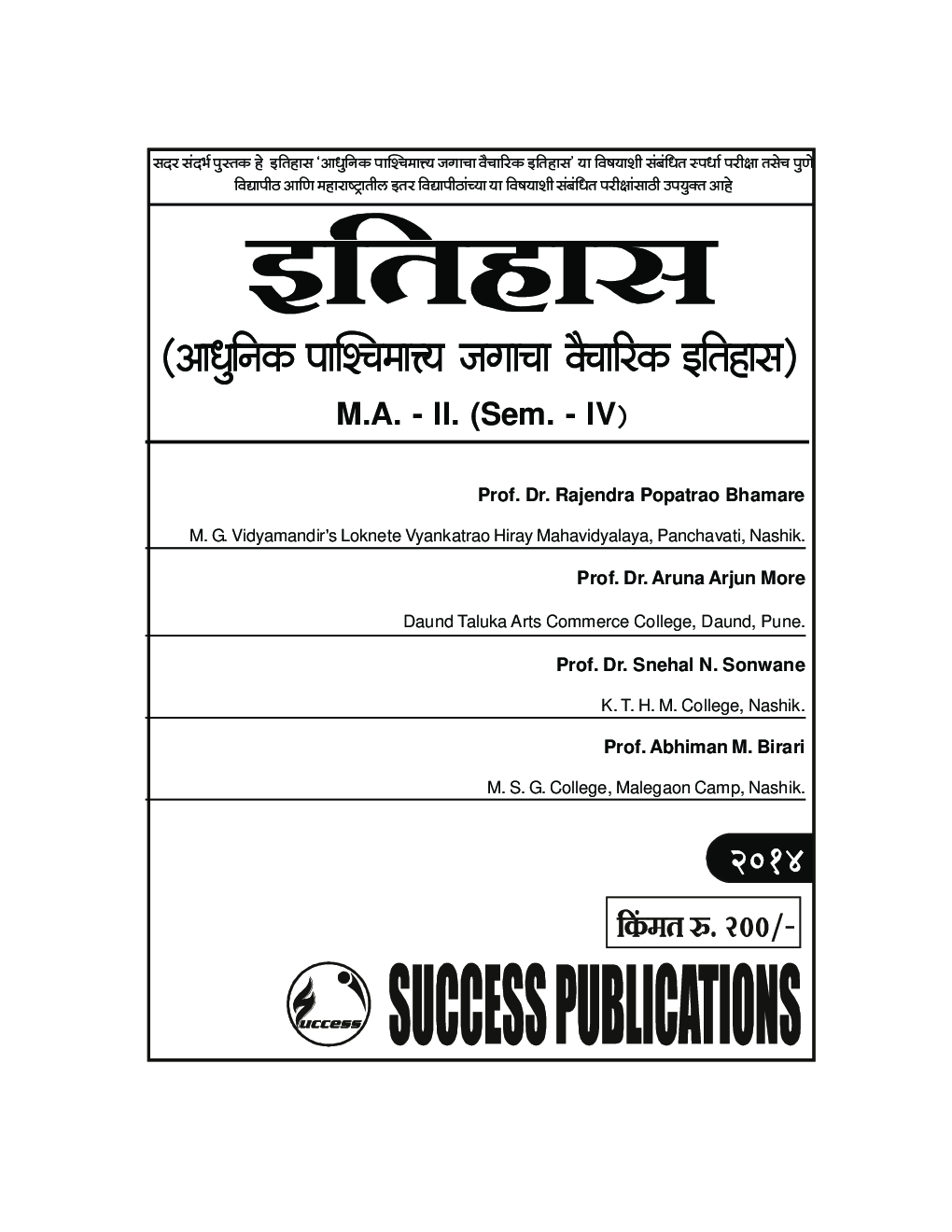इतिहास (आधुनिक पाश्चिमात्य जगाचा वैचारिक इतिहास) - Page 2