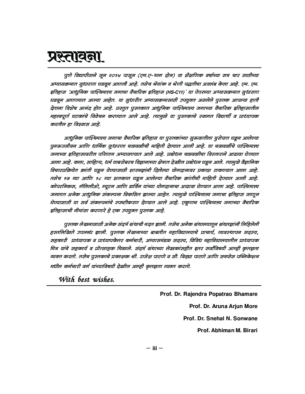इतिहास (आधुनिक पाश्चिमात्य जगाचा वैचारिक इतिहास) - Page 4