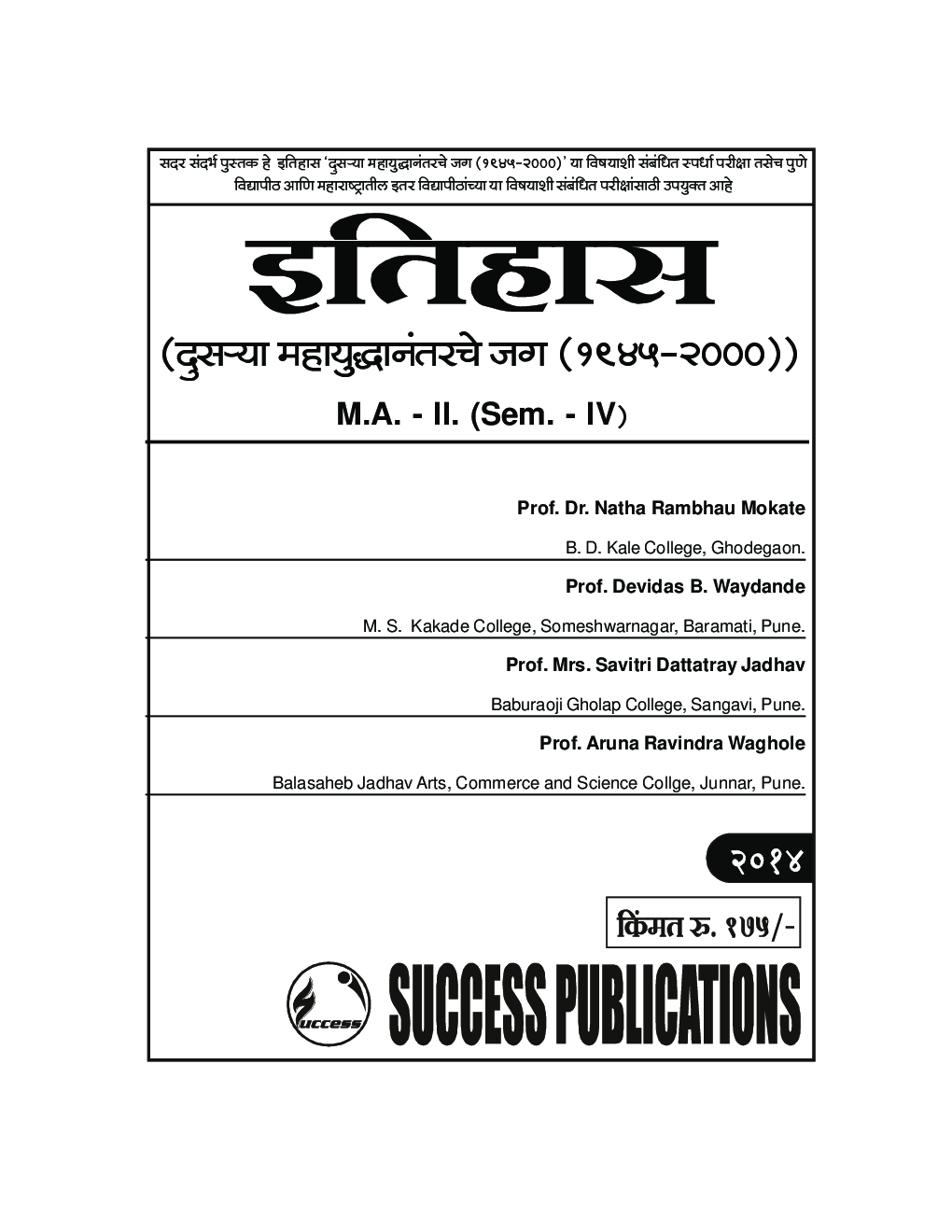 इतिहास (दुसज्या महयुध्दानंतरचे जग) (1945-2000) - Page 2