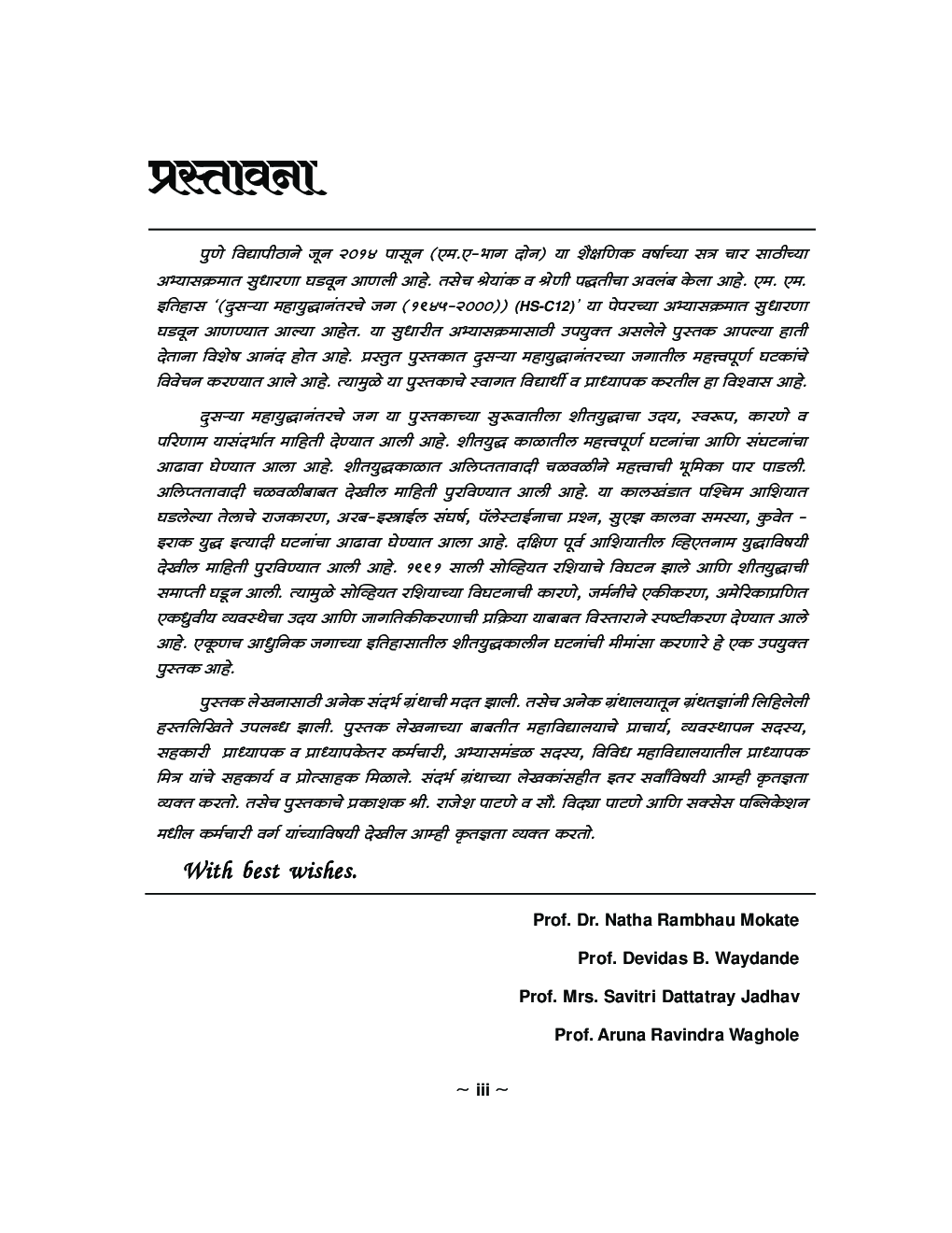 इतिहास (दुसज्या महयुध्दानंतरचे जग) (1945-2000) - Page 4