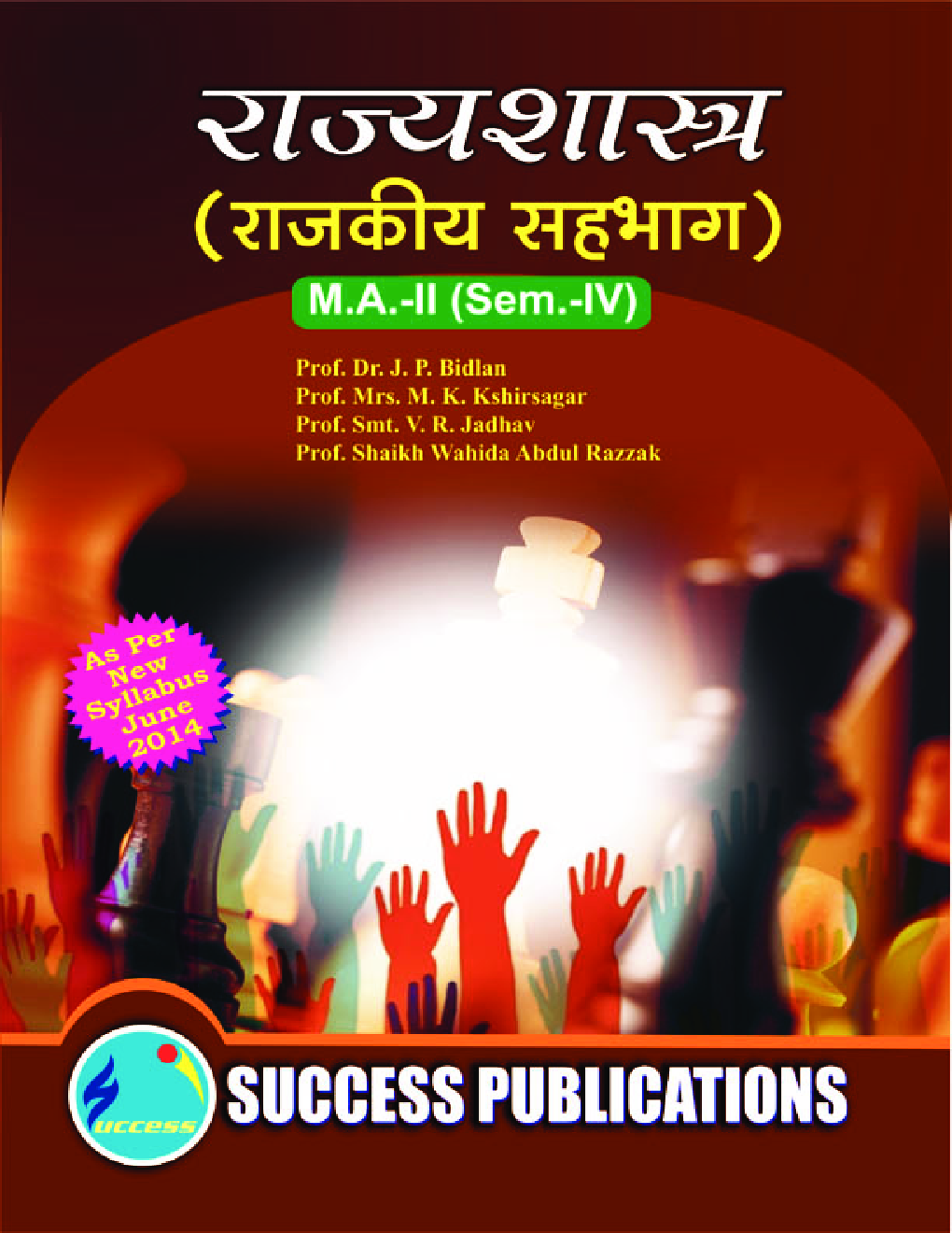 राज्यशास्त्र (राजकीय सहभाग) - Page 1