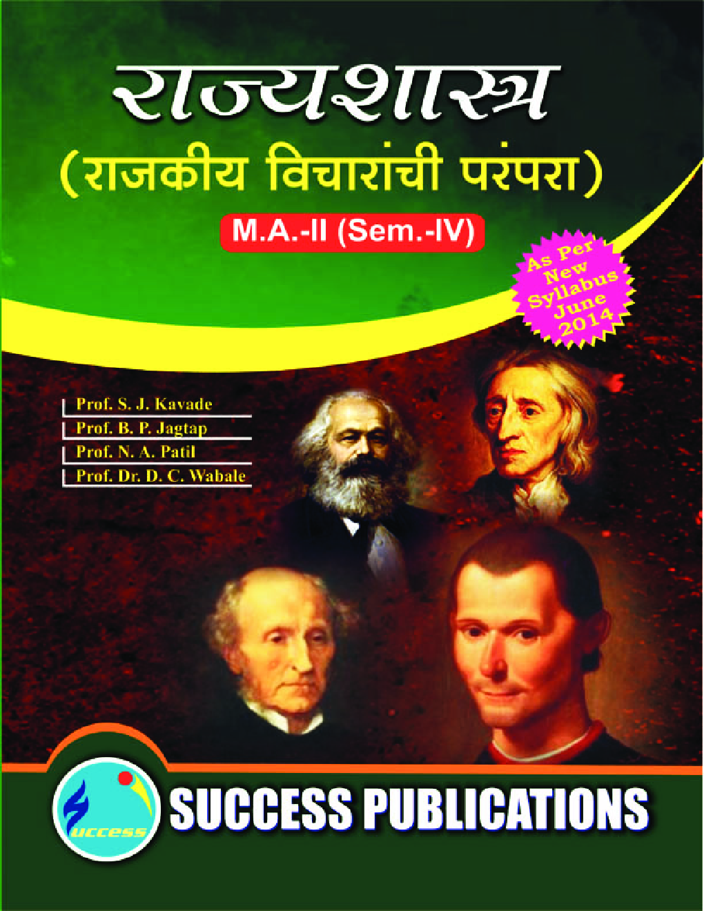 राज्यशास्त्र (राजकीय विचारांची परंपरा) - Page 1