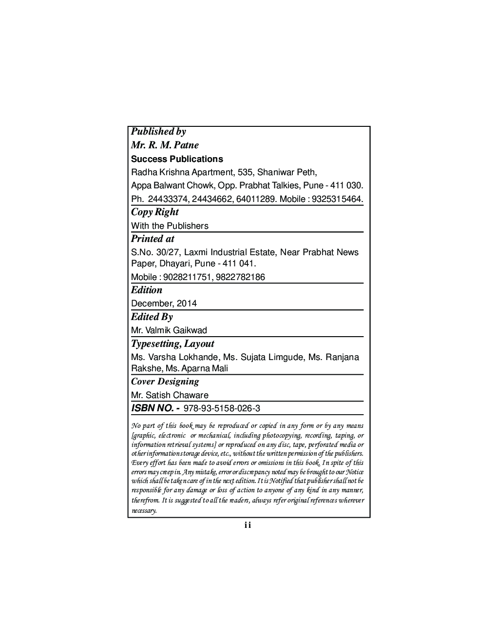 समाजशास्त्र (मानवी हक्क व सामाजिक न्याय) - Page 3