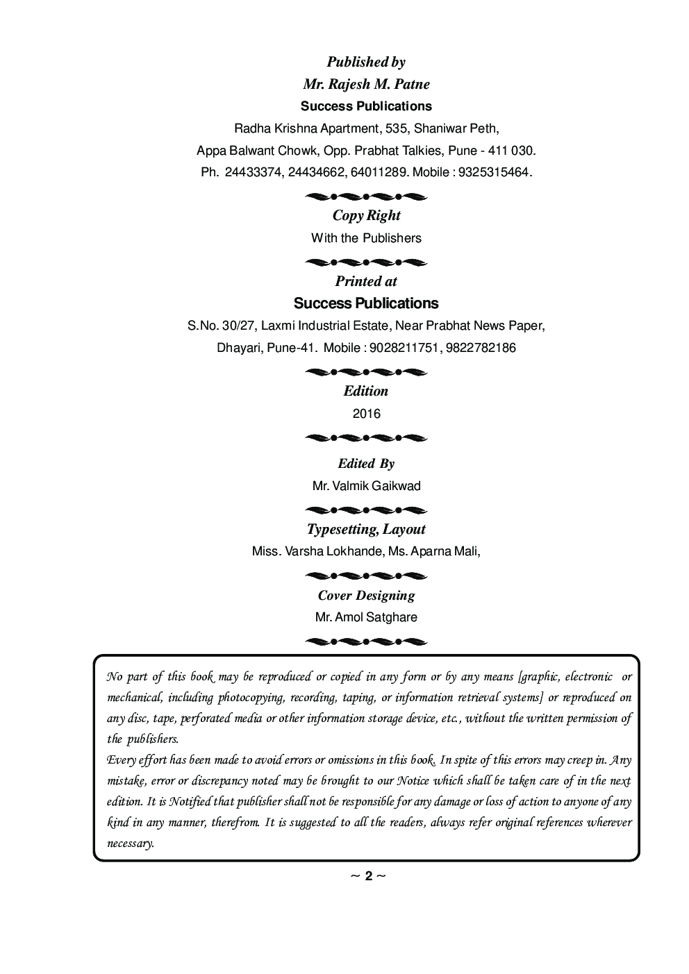 शिक्षणाची राजकीय अर्थव्यवस्था आणि इतिहास - Page 3