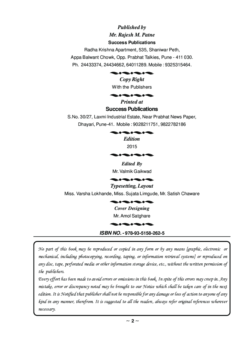 अध्ययन आणि विकासाचे मानसशास्त्र - Page 3