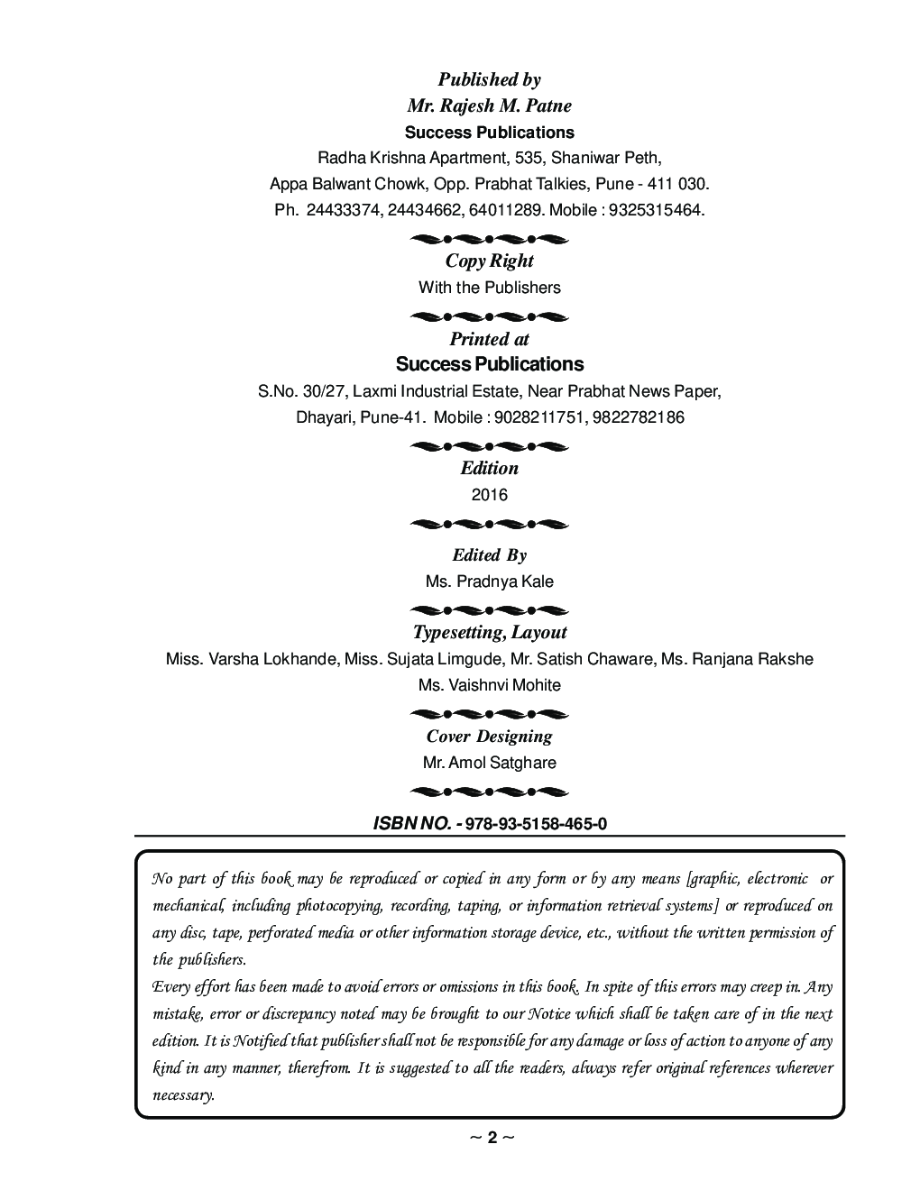 अभ्यासक्रम अभ्यास - Page 3