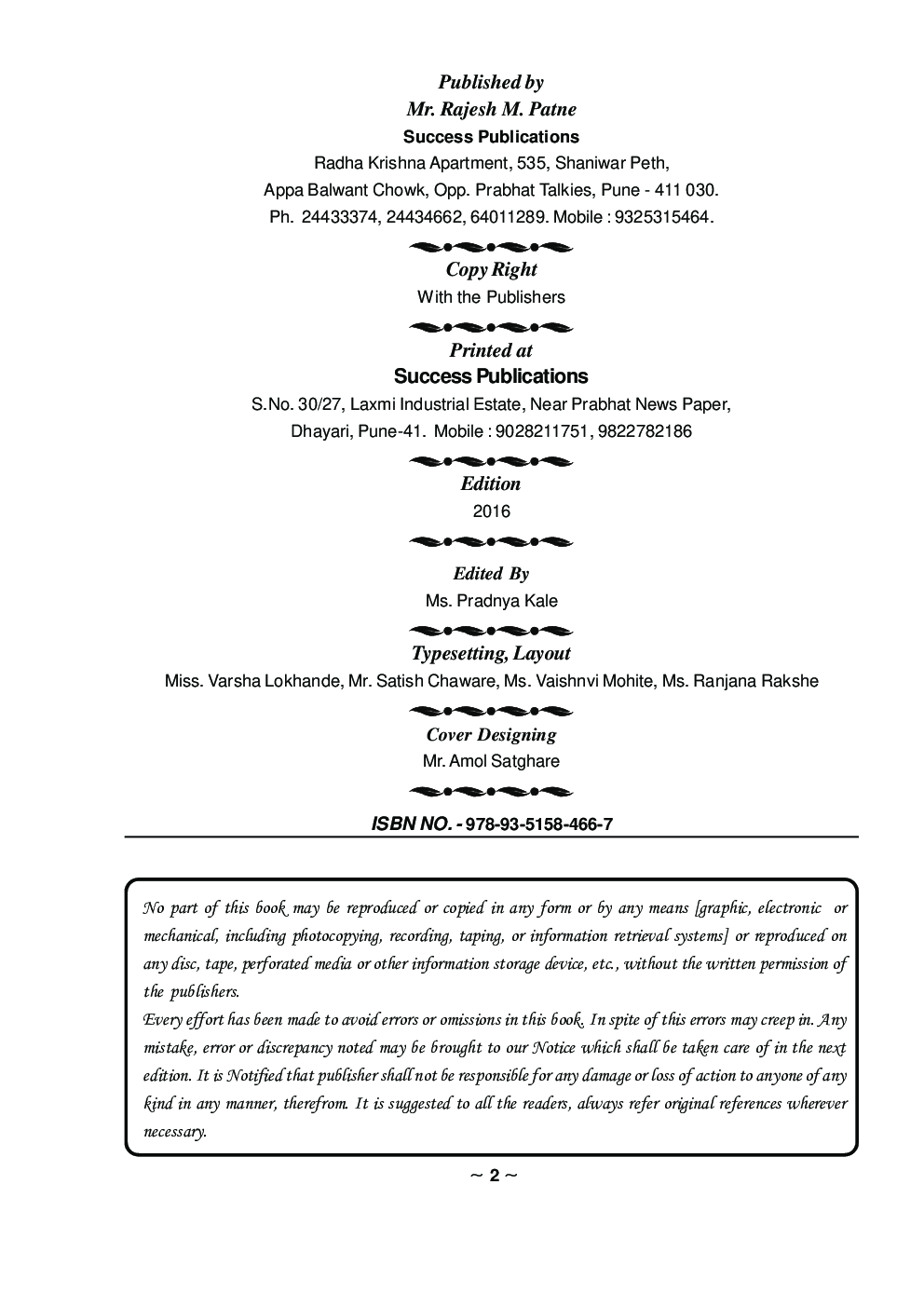 सेवापूर्ण आणि सेवाकालीन शिक्षक शिक्षण - Page 3