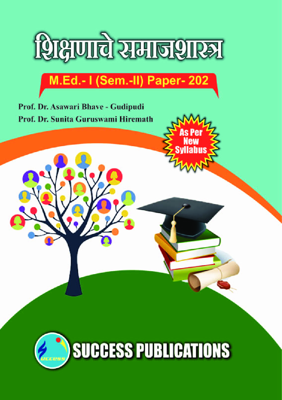 शिक्षणाचे समाजशास्त्र - Page 1