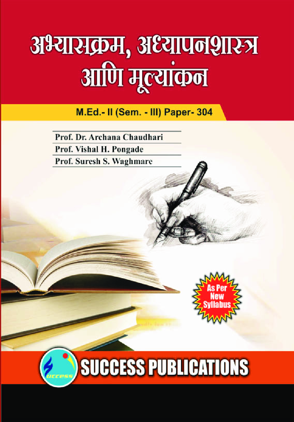 अभ्यासक्रम, अध्यापनशास्त्र आणि मूल्यांकन - Page 1