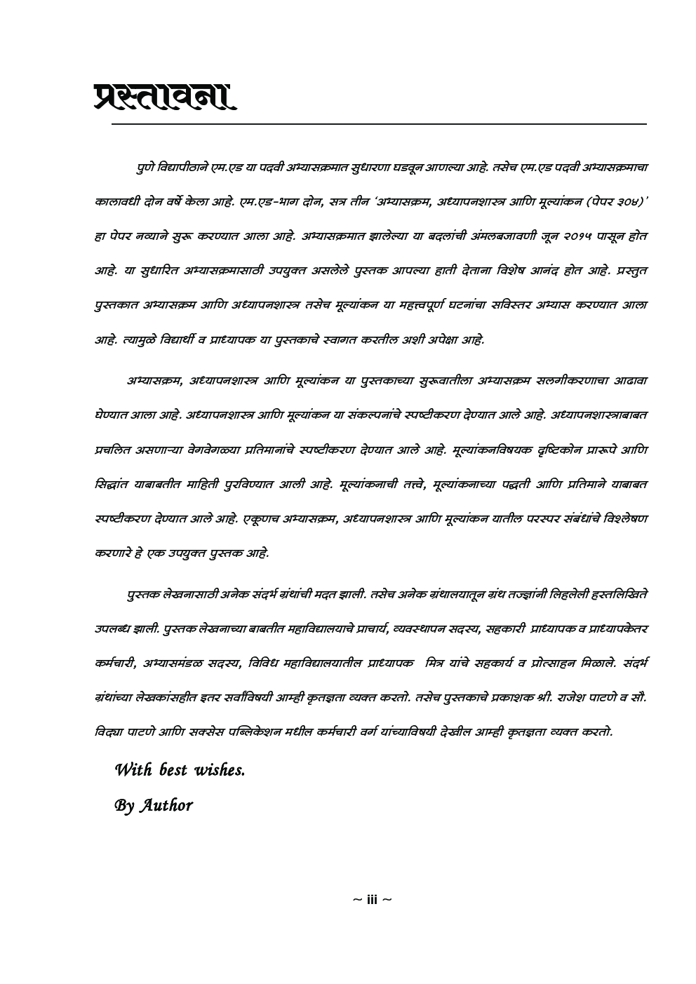 अभ्यासक्रम, अध्यापनशास्त्र आणि मूल्यांकन - Page 4