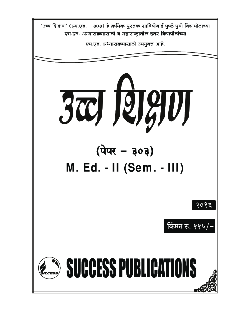 उच्च शिक्षण - Page 2