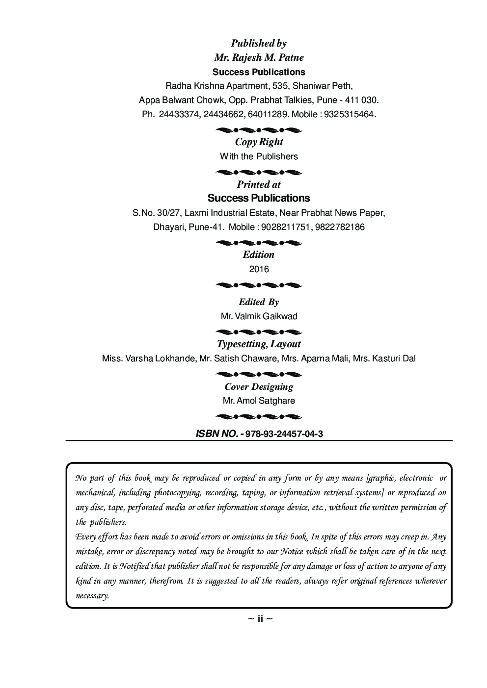 उच्च शिक्षण - Page 3