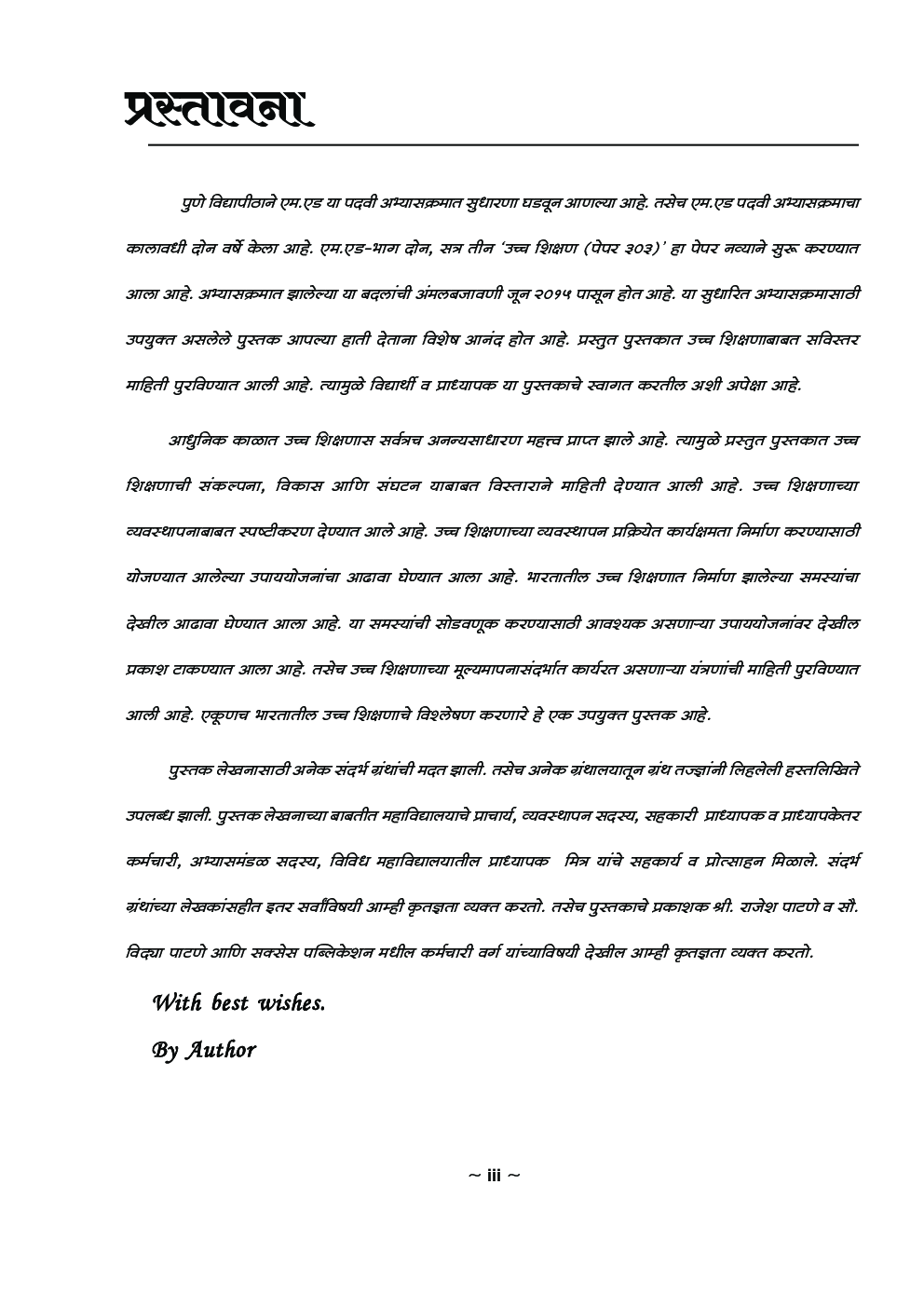 उच्च शिक्षण - Page 4