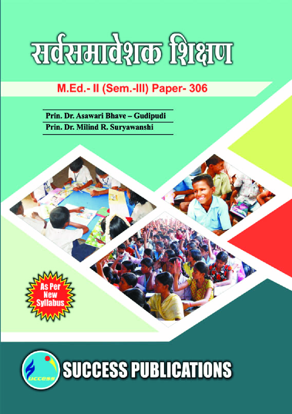 सर्वसमावेशक शिक्षण - Page 1