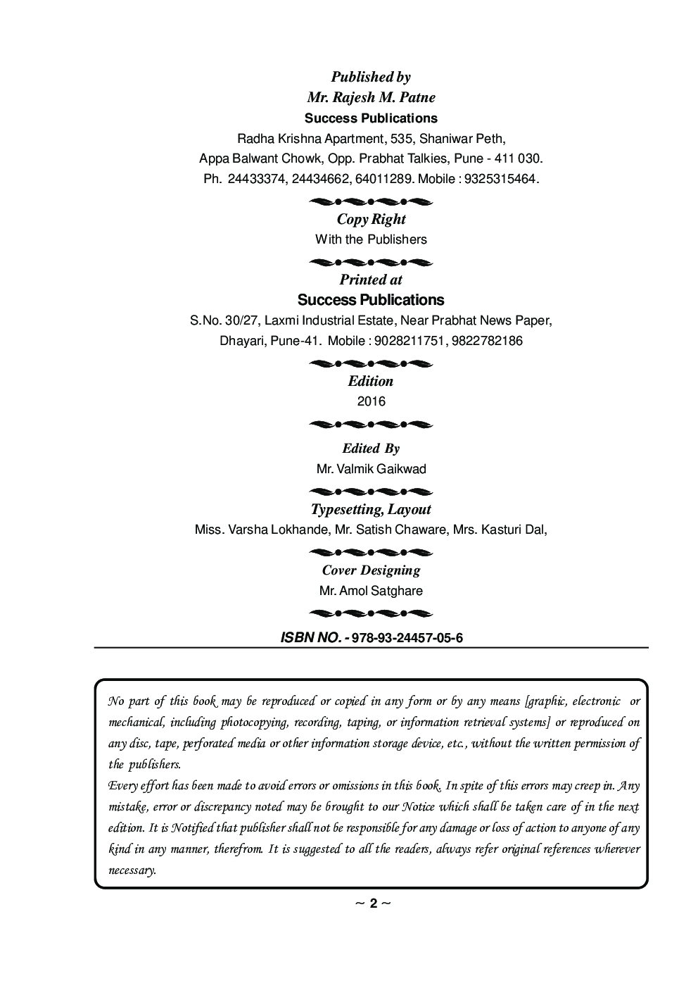 सर्वसमावेशक शिक्षण - Page 3