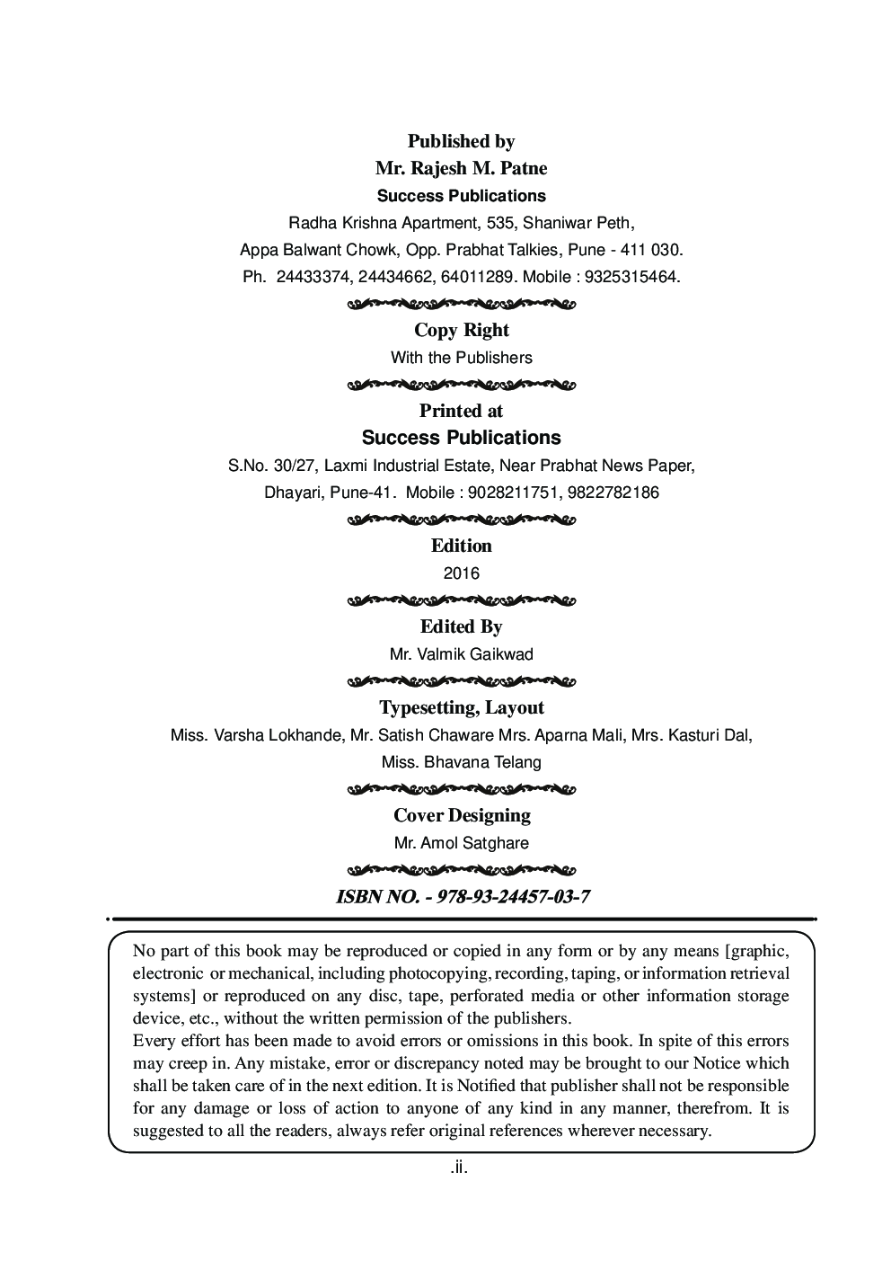 प्रगट संशोधन पध्दतिशास्त्र आणि अनुमानित सांख्यिकी - Page 3