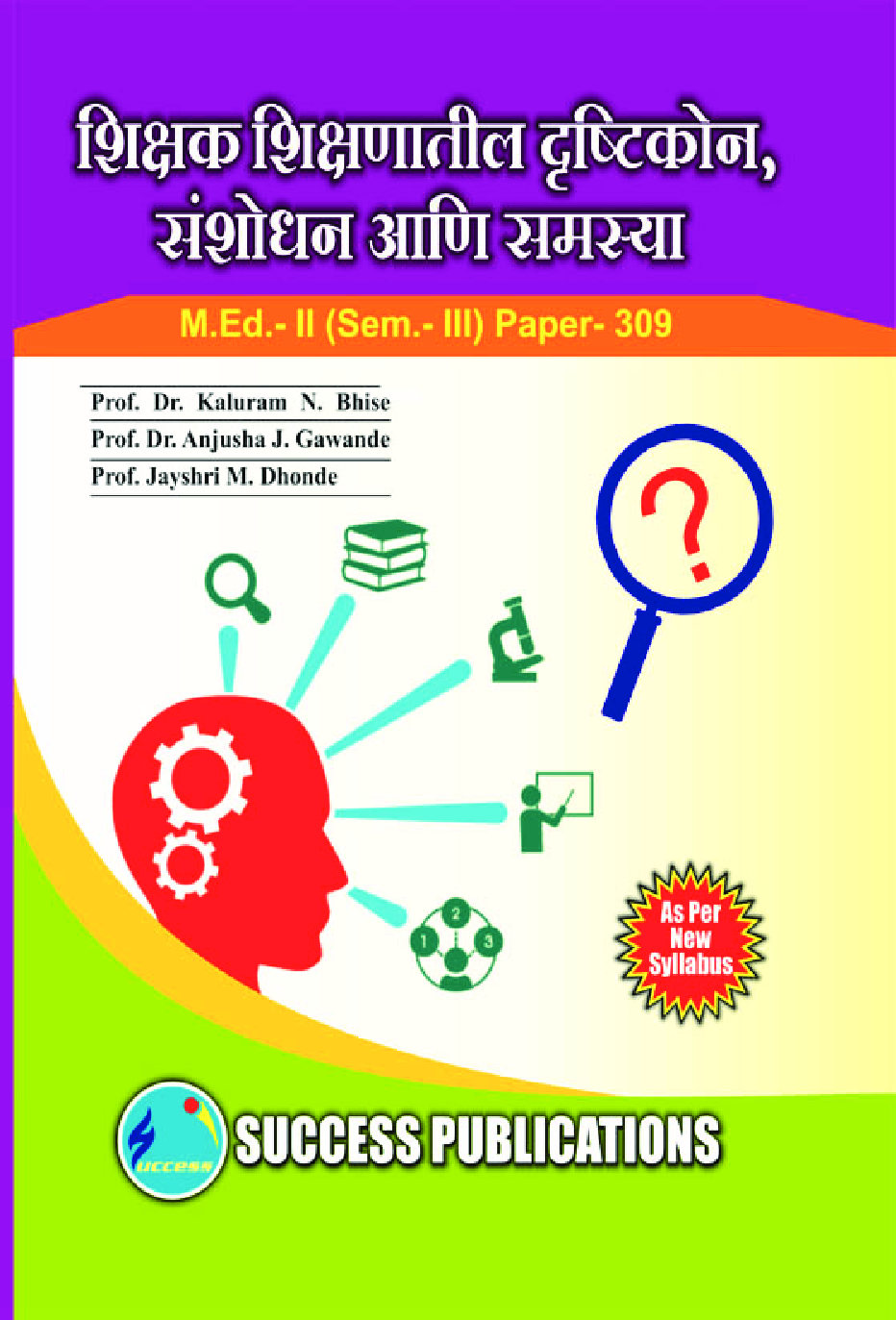 शिक्षक शिक्षणातील दृष्टिकोन संशोधन आणि समस्या - Page 1