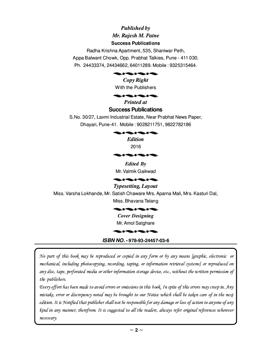 शिक्षक शिक्षणातील दृष्टिकोन संशोधन आणि समस्या - Page 3