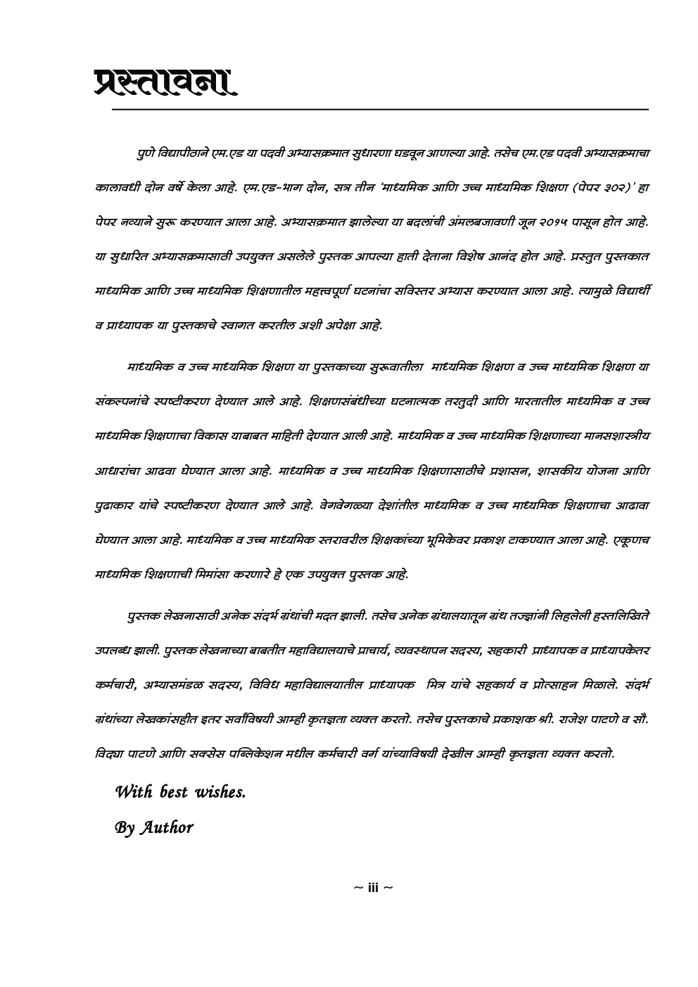 माध्यमिक आणि उच्च माध्यमिक शिक्षण - Page 4