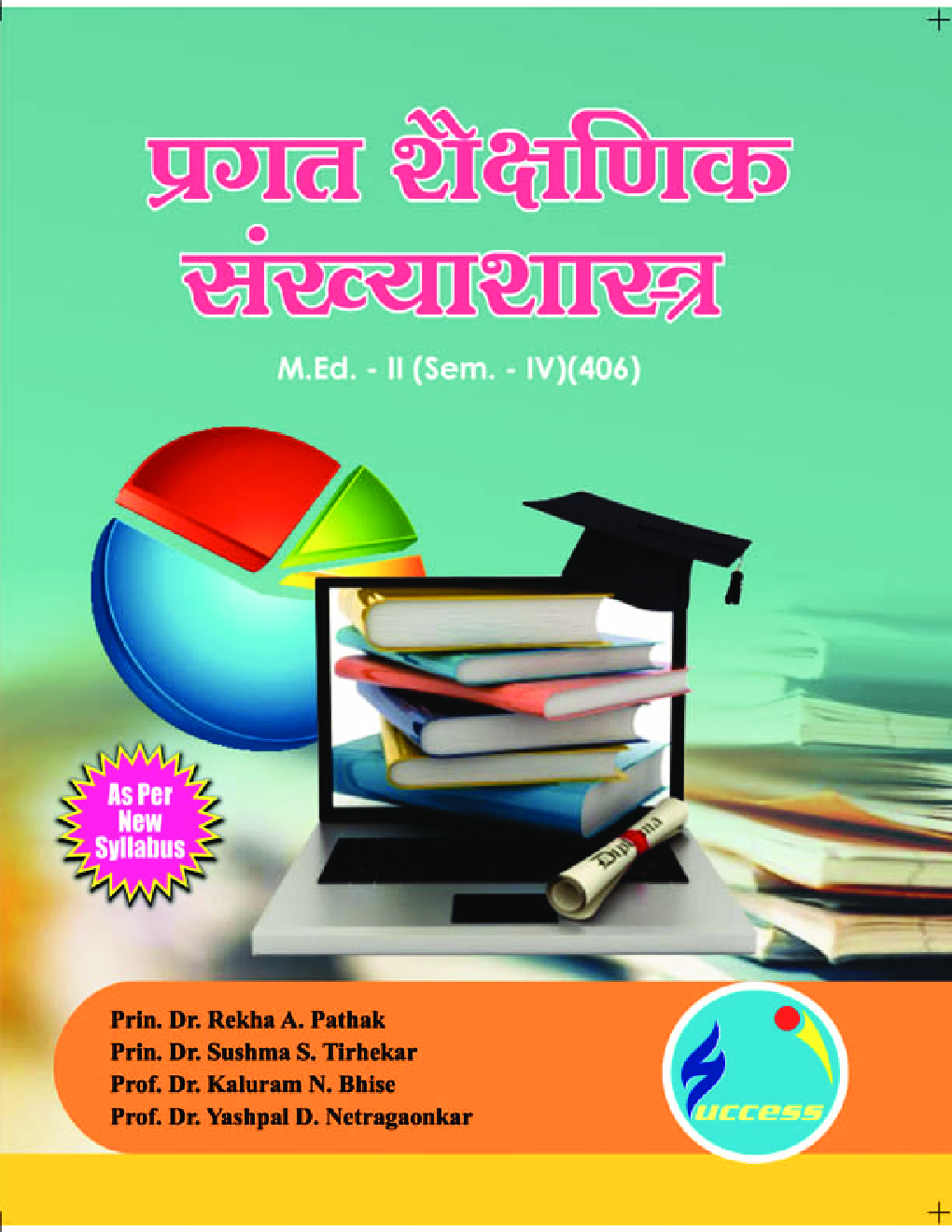 प्रगत शैक्षणिक संख्याशास्त्र - Page 1