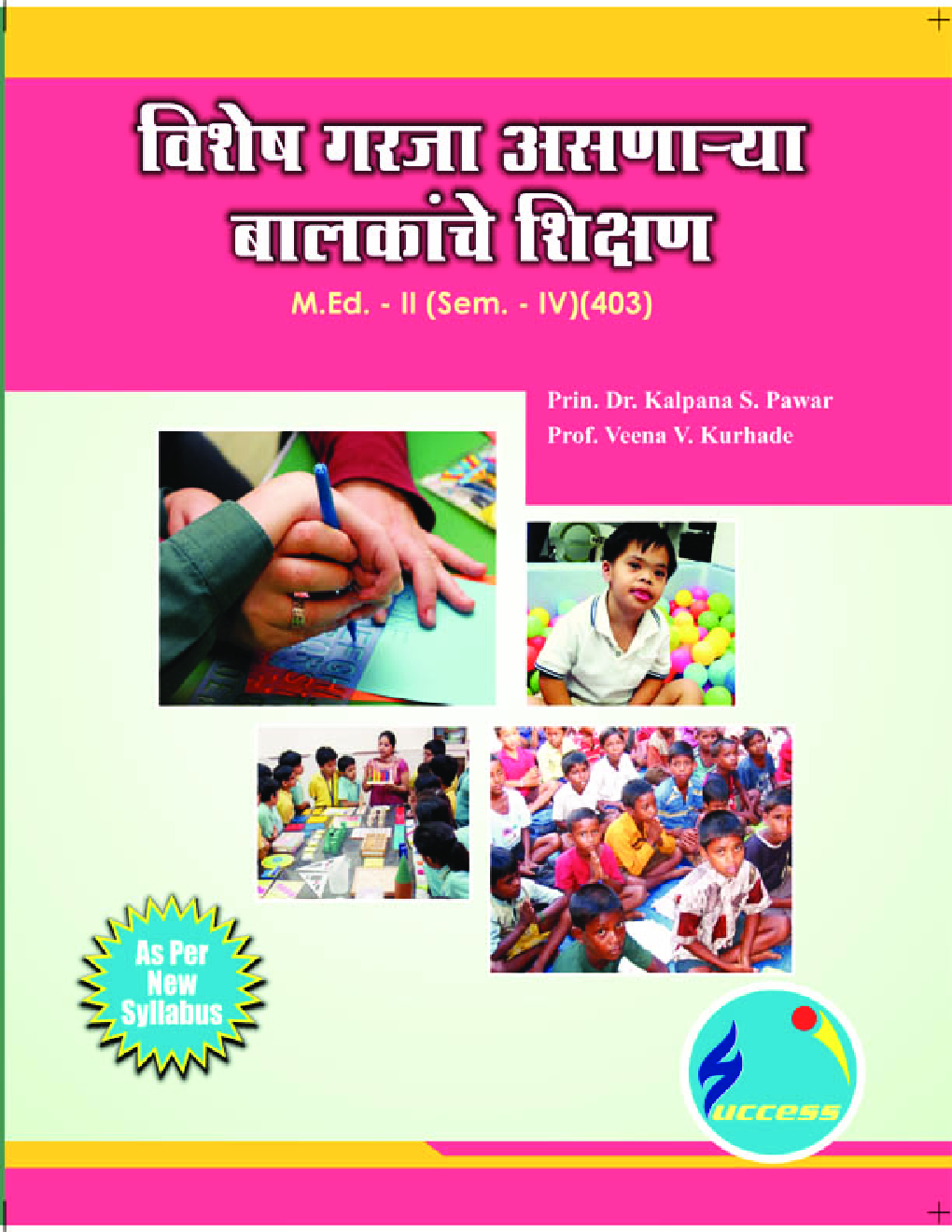 विशेष गरजा असणाज्या बालकांचे शिक्षण - Page 1