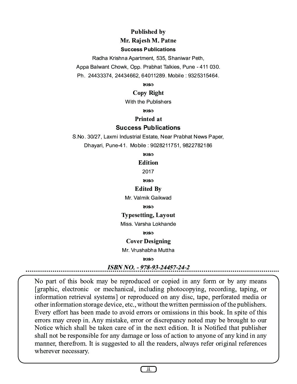 विशेष गरजा असणाज्या बालकांचे शिक्षण - Page 3