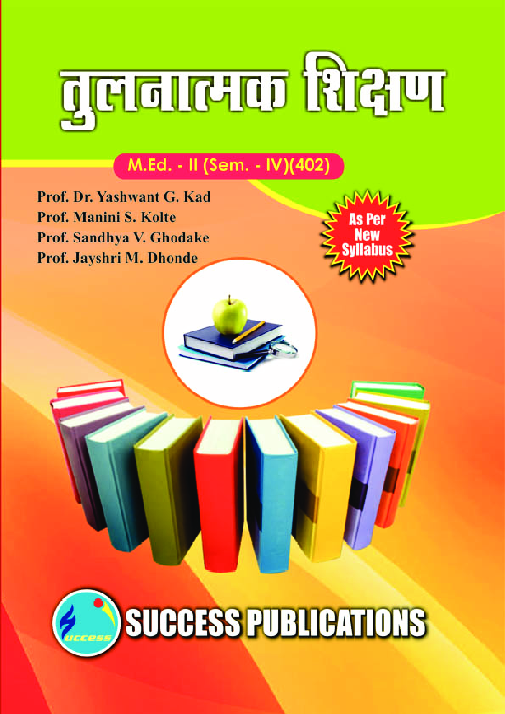 तुलनात्मक शिक्षण - Page 1