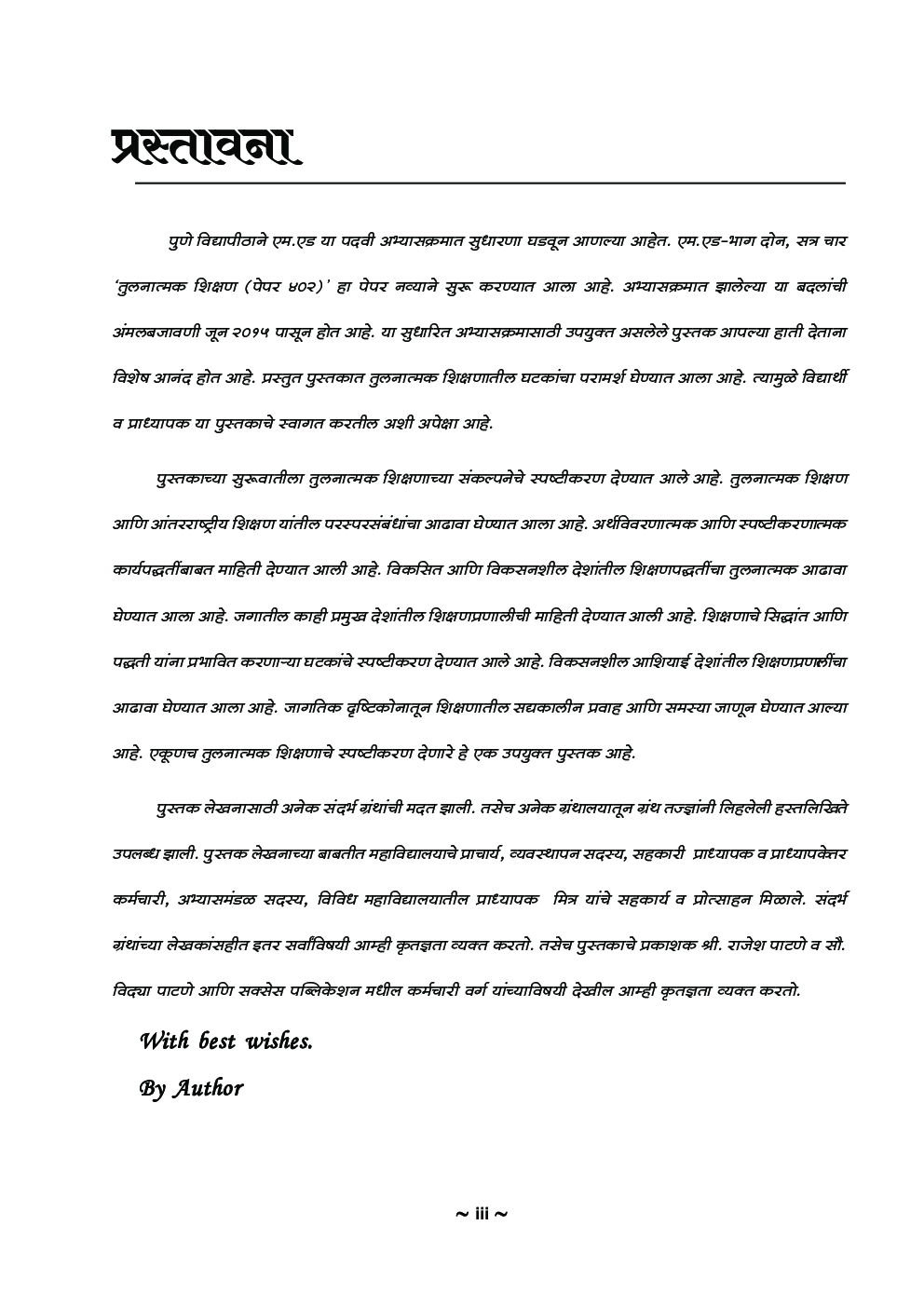 तुलनात्मक शिक्षण - Page 4