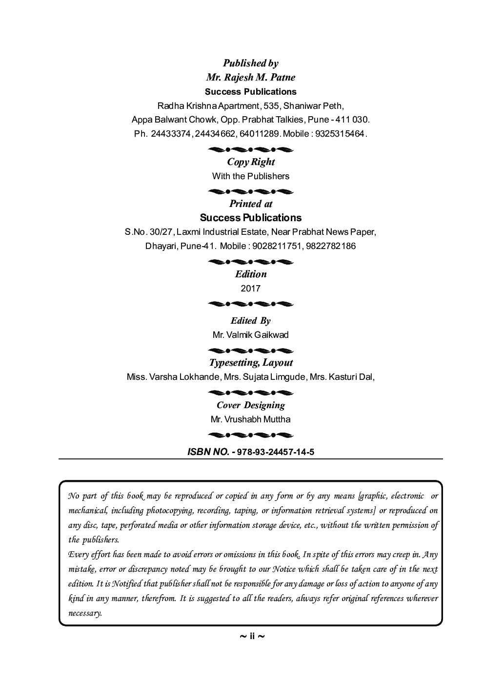 शैक्षणिक व्यवस्थापन - Page 3