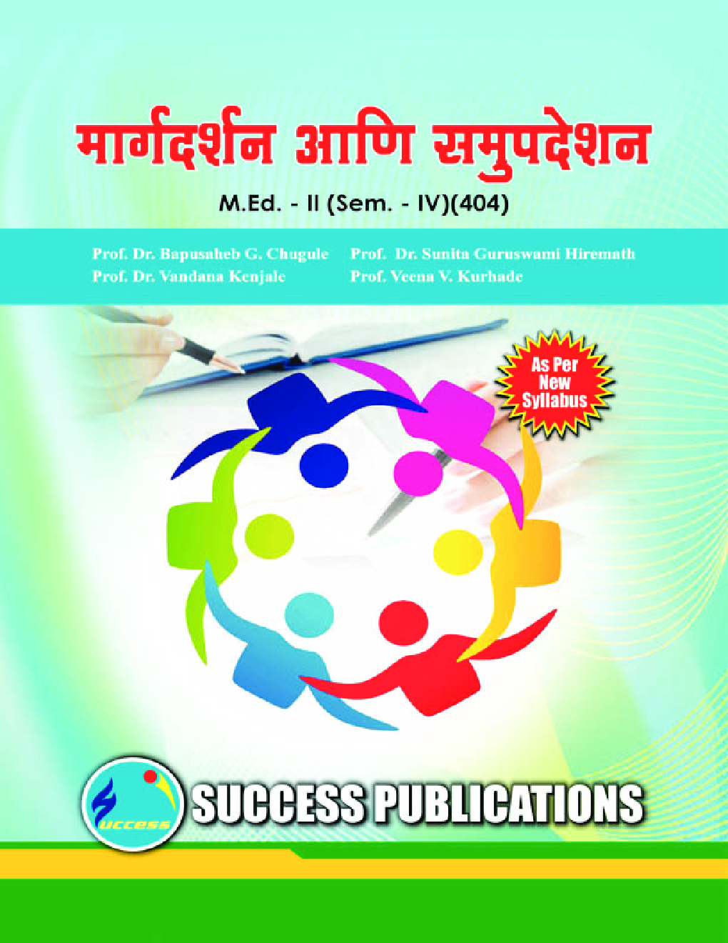 मार्गदर्शन आणि समुपदेशन - Page 1