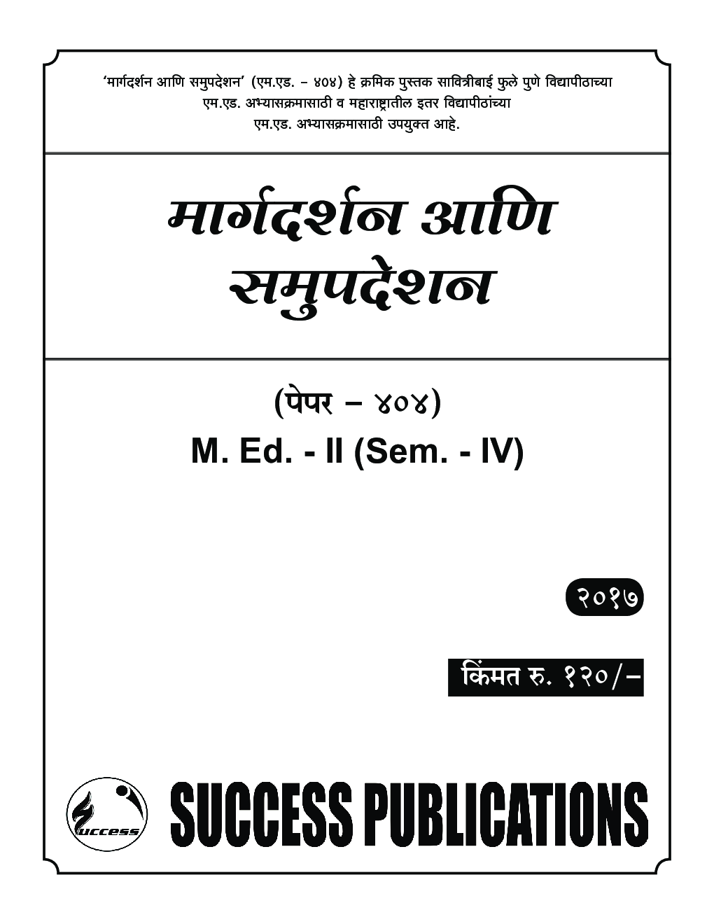 मार्गदर्शन आणि समुपदेशन - Page 2