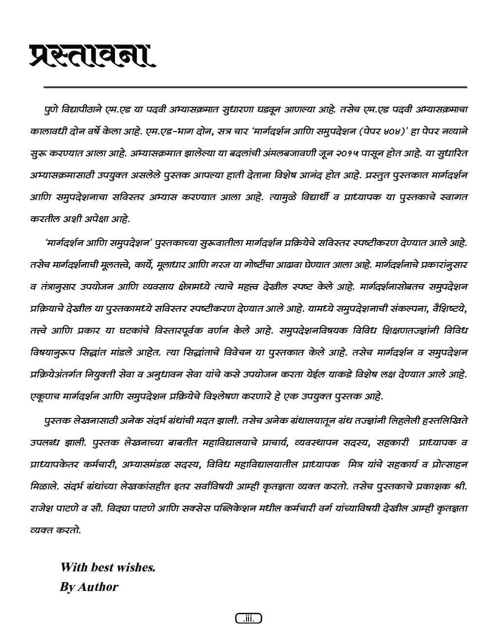 मार्गदर्शन आणि समुपदेशन - Page 4