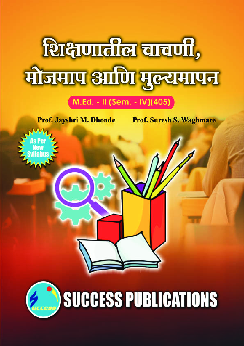 शिक्षणातील चाचणी मोजमाप आणि मूल्यमापन - Page 1