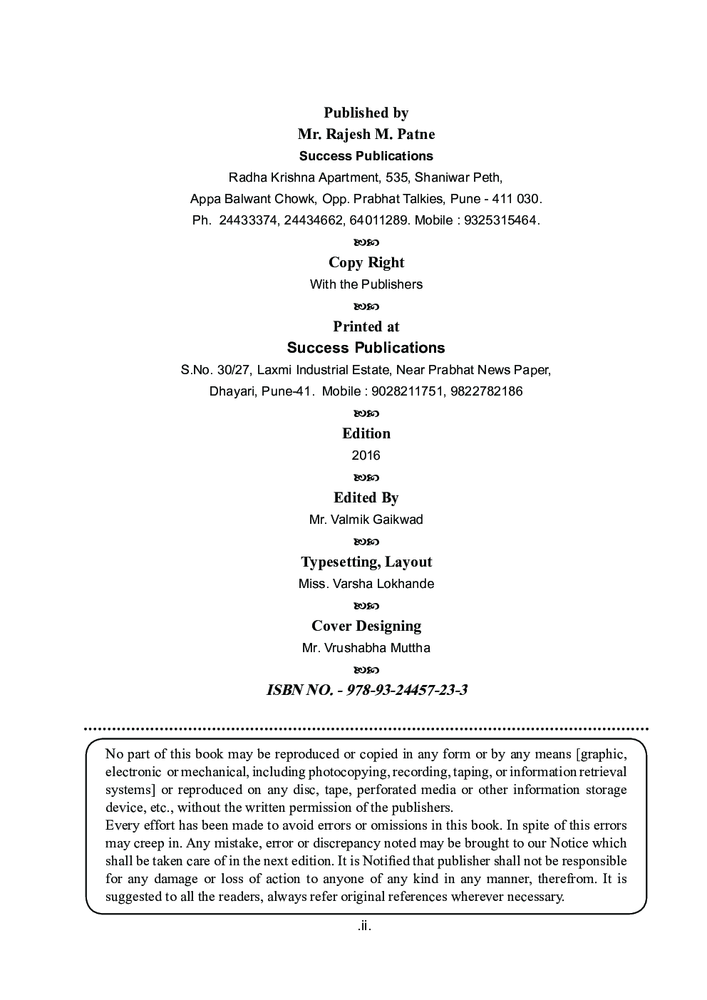 शिक्षणातील चाचणी मोजमाप आणि मूल्यमापन - Page 3