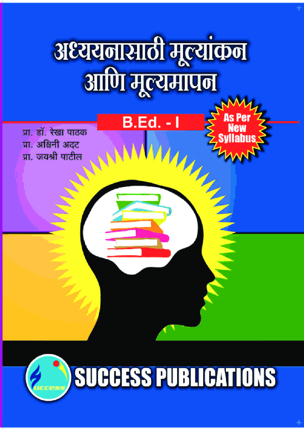 अध्ययनासाठी मूल्यांकन आणि मूल्यमापन - Page 1