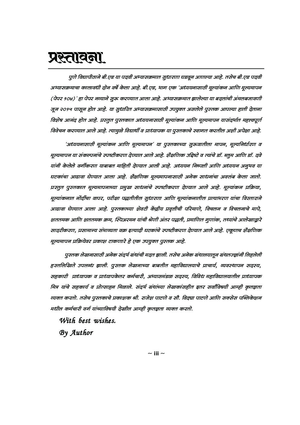 अध्ययनासाठी मूल्यांकन आणि मूल्यमापन - Page 4
