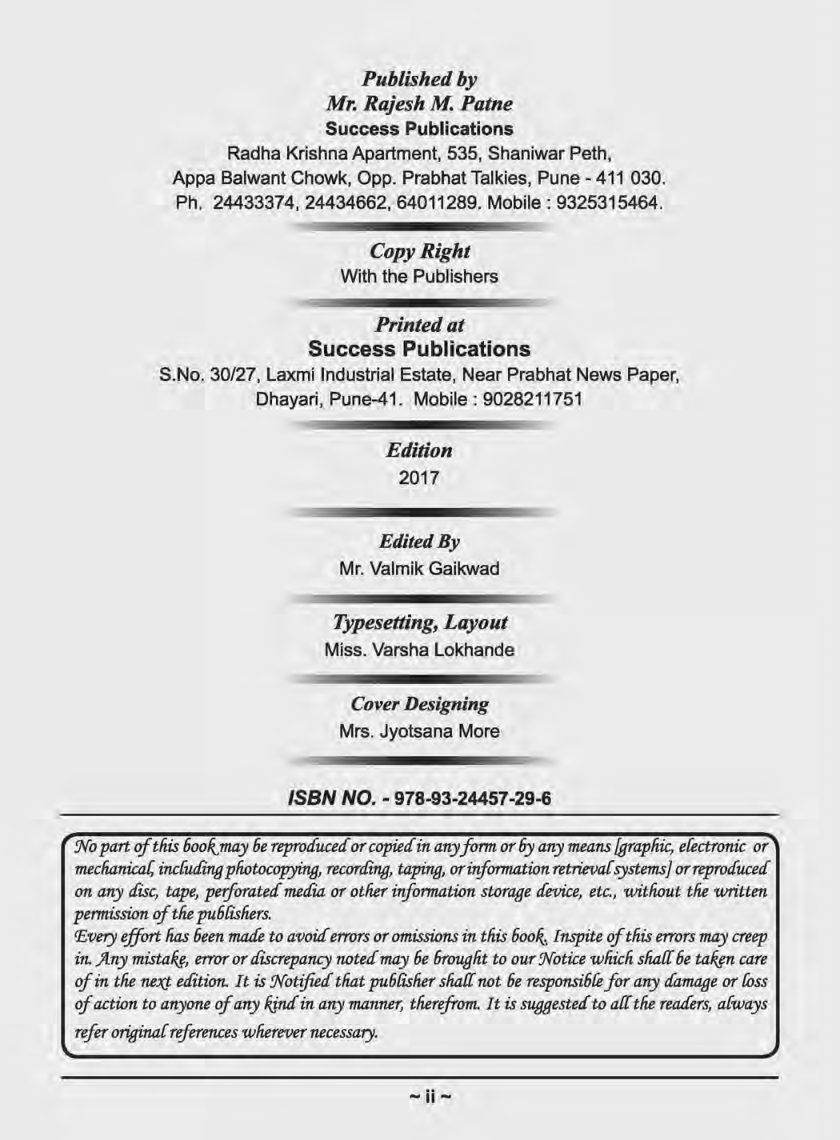 अभ्यासशाखा एवं शालेय विषयोंका अध्यापनशास्त्र (हिंदी) - Page 3