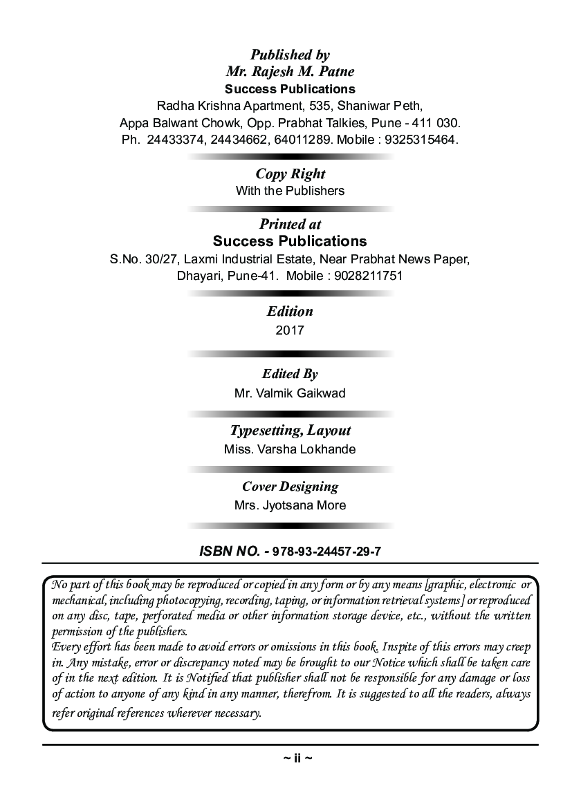 अभ्यासशाखा आणि शालेय विषयांचे अध्यापनशास्त्र (इतिहास) - Page 3