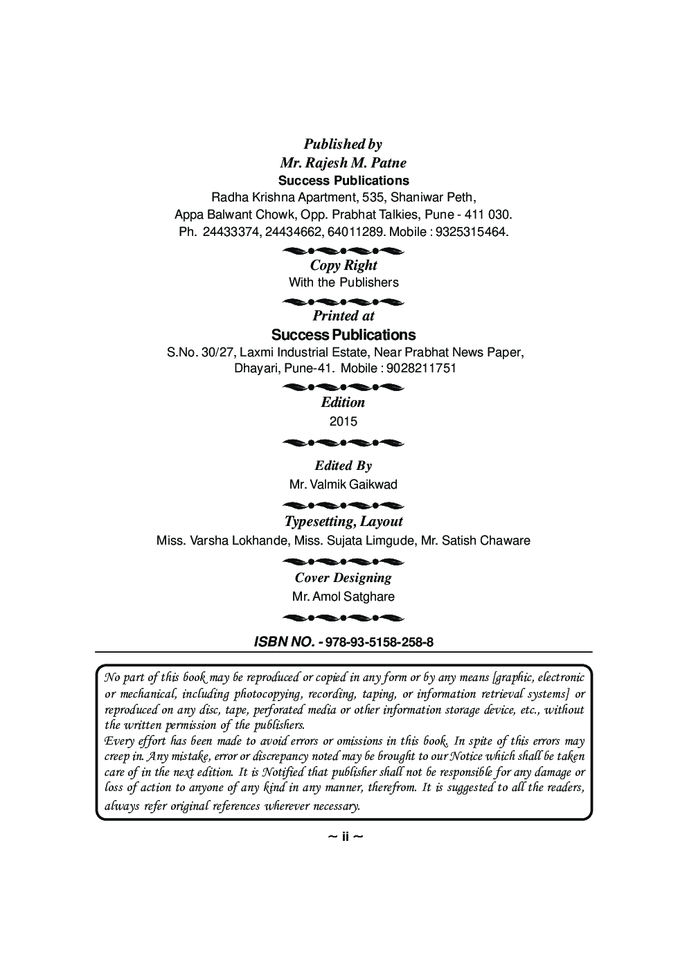 अध्ययन आणि अध्यापन - Page 3