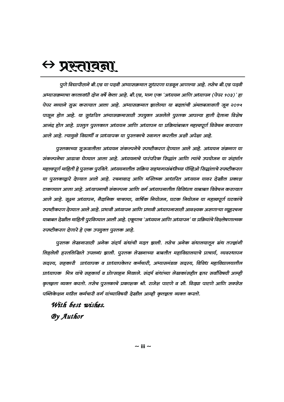 अध्ययन आणि अध्यापन - Page 4