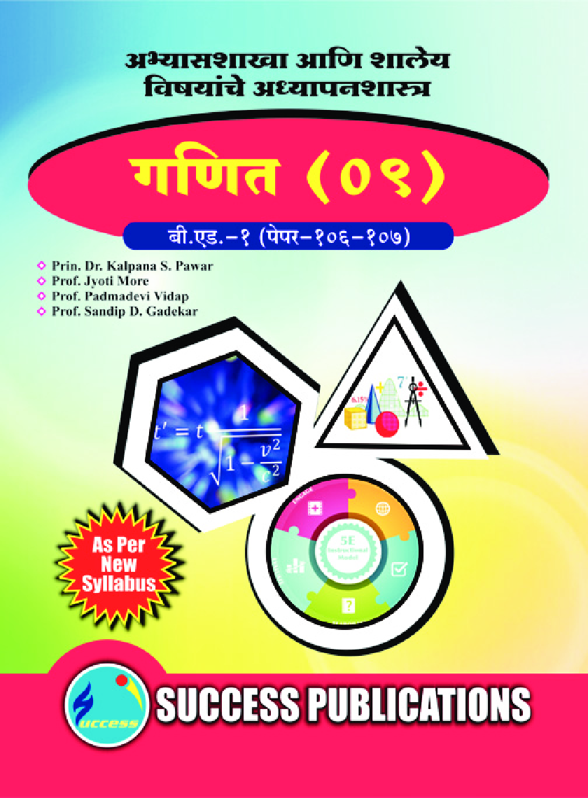 गणित - Page 1