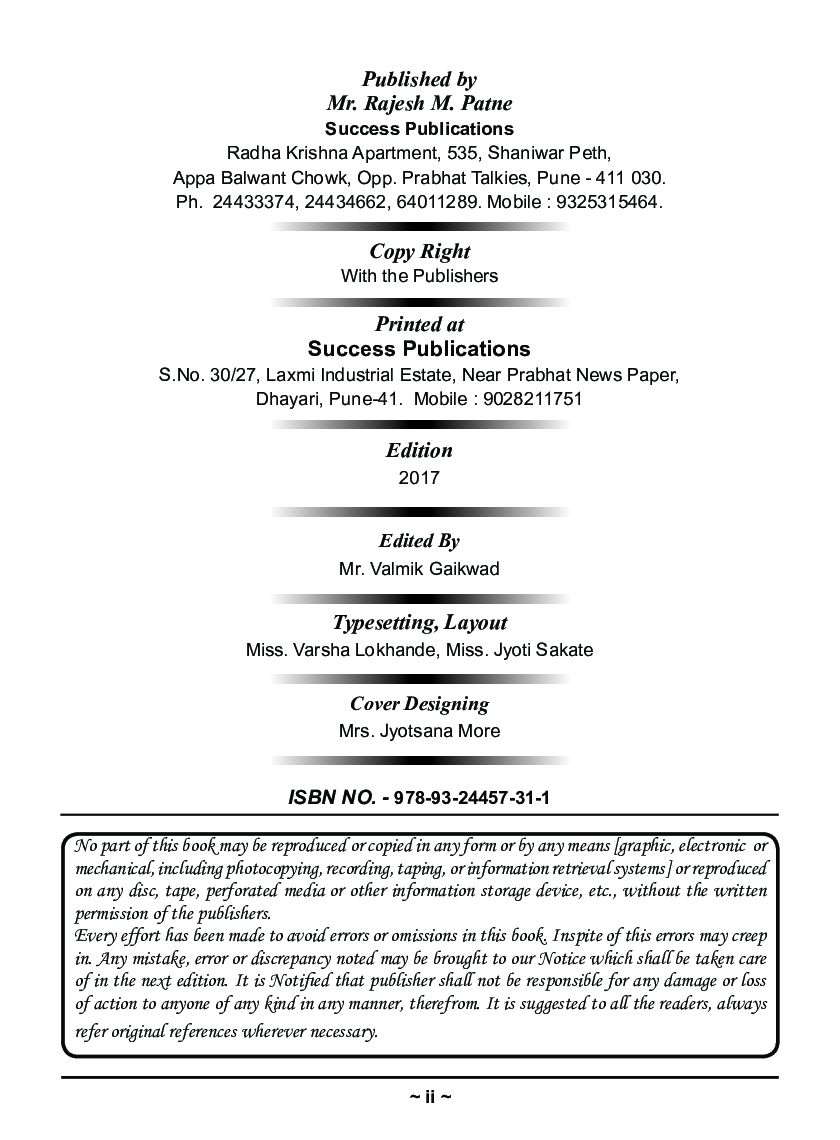 गणित - Page 3